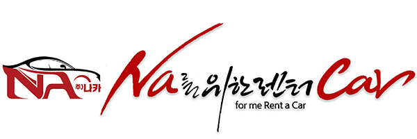 주)나카